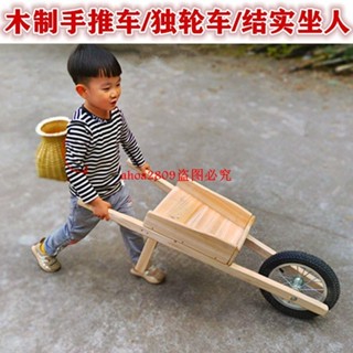 幼兒園玩具推車木製木頭小推車獨輪車雞公車安吉戶外遊戲器材感統