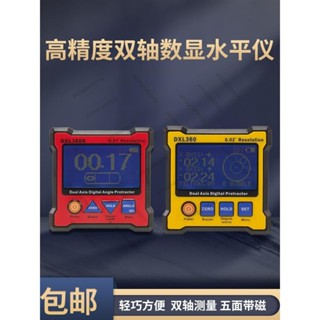 店家推薦/cog晶研 雙軸數顯水平儀DXL-360S充電高精度帶磁性電子角度儀傾角儀新品 測試用品