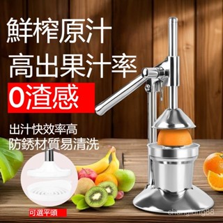榨杯器 榨汁器手動不銹鋼手壓榨汁器 擠檸檬器 壓汁機擠壓器手動壓榨汁機多功能不銹鋼手壓榨汁器橙子檸檬西瓜石榴汁擠壓器
