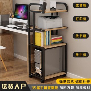 【雅軒家居】臺式電腦主機架子置物架可移動落地多層一體式機箱列印機收納架桌