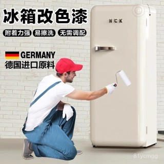 【桃園有貨/限時下殺】冰箱水性塑鋼漆改色空調外殻窗翻新pvc塑膠噴漆門窗塑膠專用油漆 RT2C