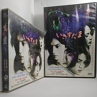 原版 日本靈異片DVD 、VCD / 生靈 / 三輪明日美、DOGGY BAG