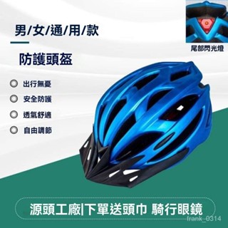 自行車安全帽 公路車安全帽 超輕 腳踏車安全帽 單車安全帽 單車自行車代駕頭盔公路車一體成型頭盔男女通用款滴滴