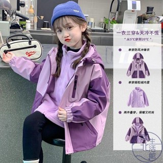 限時下殺 女童外套 韓版衝鋒衣外套 可拆卸三合一外套 搖粒絨保暖 秋冬加厚外套衝鋒衣時尚兒童 防風防水 南北生活館