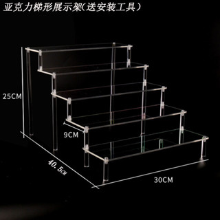 ★壓剋力展示架 立牌展示架 階梯展示架 亞剋力階梯架式陳列架 手辦模型座架 壓剋力層架 公仔展示架 模型展示架 積木展示