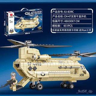 軍事積木 直陞機模型 直陞機積木 樂高 積木 lego 相容樂高 拚裝積木 小顆粒積木 軍事裝甲車 直陞機 坦剋 模型
