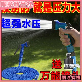 💞 生活家居💞家用水管花園澆菜花灑噴頭自動伸縮高壓洗車水槍澆花神器沖洗軟管伸縮水管