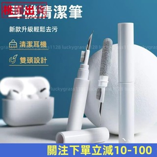 熱銷精品👍耳機清潔筆 超實用 耳機清潔工具 筆電清潔 相機清潔 手機清潔 鍵盤清潔 藍芽耳機清潔 適用 AirPods