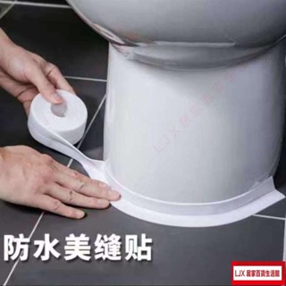 LJX廚房水槽馬桶貼紙防黴防潮防油檯面擋水條自粘衛生間水池美縫貼條 不鏽鋼水槽防水貼 洗手槽貼 不鏽鋼水GT