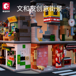 森寶積木文和友街景兒童小顆粒益智拚裝擺件模型女孩禮物608067