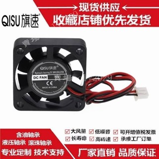 【優品哦】靜音風扇 4010 5V 12V 24V 4釐米/CM 艾灸儀 遊戲手柄散熱風扇 含油軸承/滾珠軸承/液壓軸承