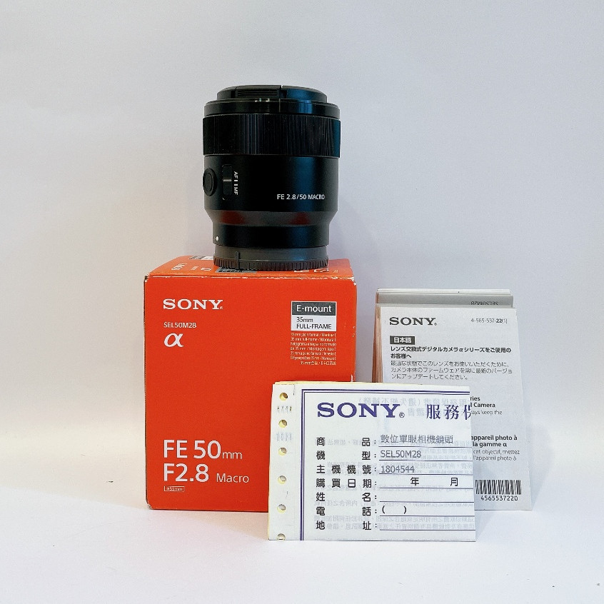 Sony 50mm f2.8 二手的價格推薦- 2025年5月| 比價比個夠BigGo Sony 50mm f2.8 二手的價格推薦- 2025年5月| 比價比個夠BigGo