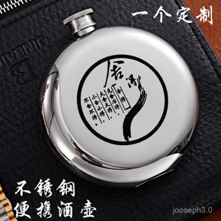 臺灣熱賣🔥中國風小酒壺隨身百家姓不銹鋼家用便攜式戶外金屬酒瓶迷你約3兩
