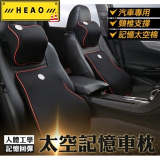 【下殺ing 優選】神舒適汽車枕頭記憶枕枕頭頸枕護頸枕汽車靠枕頭枕車枕腰靠墊靠墊椅背墊腰枕汽車靠墊腰靠125