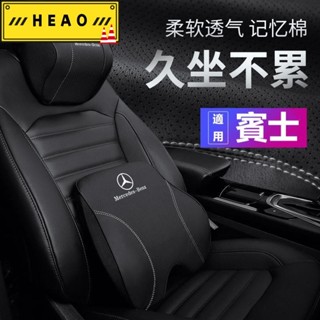 【下殺ing 優選】【Benz專用牛皮枕】賓士汽車頭枕 NAPPA膚感皮革 腰靠 車用頭枕 護頸枕 頸枕 靠枕 腰152