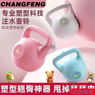 灌水壺鈴 壺鈴 2-8公斤 啞鈴 彩色軟壺鈴燃脂 重量訓練 軟壺鈴 防滑甩鈴 塑身啞鈴 環保啞鈴 小啞鈴S14