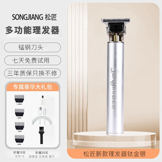 🔥臺灣出貨🔥多功能電推子 高級理髮器 剃頭刀 油頭推剪器 多功能理髮器 油頭剃頭刀 電推剪 雕刻理髮器 剪髮推刀 刮鬍刀
