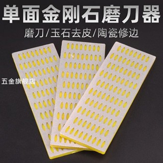 【臺灣熱銷】金剛石磨刀器陶瓷玻璃手磨塊玉石去皮修邊家用廚具旅遊便捷磨石