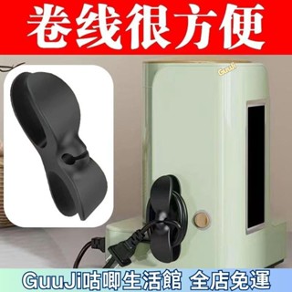【優選】整線器 固線夾 固定器線夾 理線器 電線收納繞線器 電線收納器 整線器 繞線器 電器電線插頭 集線器家 咕唧嚴選