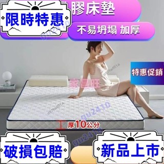 【大旺】 加厚10公分 客製化 乳膠床墊 折疊床墊 加厚床墊 單人床墊 乳膠墊雙人 軟床墊 獨立筒床墊 學生 宿捨 床