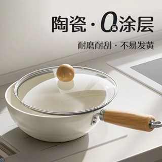【限時特賣】陶瓷不粘鍋 20CM一人食炒鍋 家用塗層炒菜鍋 煎蛋電磁爐 炒菜鍋 不沾鍋