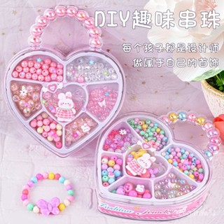 免運+桃園出貨💥DIY 趣味 串珠 幼兒 串珠 玩具 女孩玩具 百變無繩穿珠 串珠 大 串珠 手工繞珠 創意項鏈 波普珠