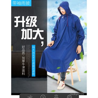 🔥男士雨衣 一件式雨衣 全身雨衣 成人雨衣 加長款雨衣電動 機車時尚雨衣 風衣型雨衣 電瓶車成人 徒步加大戶外男女單人