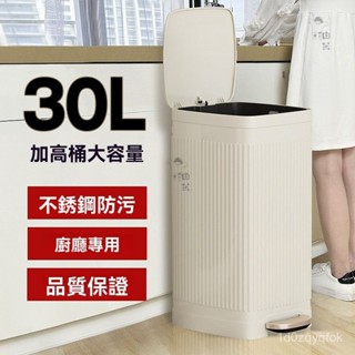 可開發票 不銹鋼垃圾桶 夾縫垃圾桶 腳踏式不銹鋼垃圾桶大容量廚房家用30L酒店公共大號38L防水帶蓋桶 4HX1