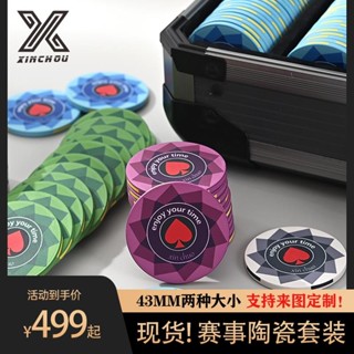 🔥【廠家直發 可貨到付款】🔥XINCHOU德州撲克陶瓷籌碼套裝撲克牌棋牌室籌碼幣無面值43mm