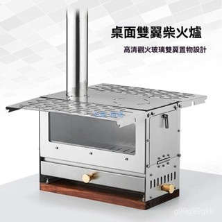 【Fish】新客立減新款戶外取暖爐露營帳篷柴火爐便攜式柴火爐家用小型取暖爐柴火爐