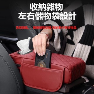 Colo🥇汽車扶手箱紙巾盒 手肘墊高 通用型 收納袋 車載紙棉盒 中央手肘增高墊 多功能三閤一 車載紙巾盒