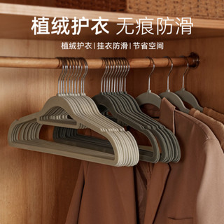 【優質生活 高品質】無痕防滑衣架 多功能無痕衣架 安琴植絨衣架 家用收納 冬季無痕 防滑衣架 衣掛 衣服整理植絨衣架