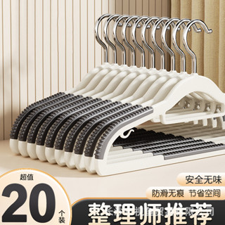 【優質生活 高品質】無痕防滑衣架 多功能無痕衣架 衣架 家用掛衣 無痕 防滑加厚衣服架宿捨 衣架 掛鈎 衣撐 學生衣架