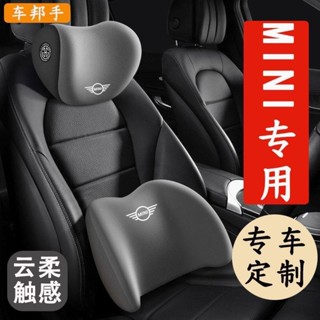 BMW 適用寶馬mini汽車頭枕 車載靠枕 頸枕 車內裝飾用品 迷你cooper F54 F55護頸 腰靠 護頸枕