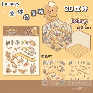 🔥臺灣出貨📢 Inamazy趣味少女小手工兒童女孩玩具手工學生立體場景貼紙網紅ins