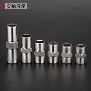 💥臺灣出貨💥不銹鋼對絲接頭變徑雙外絲直接加長2分轉3分4分變6分1寸水管配件 AAD6