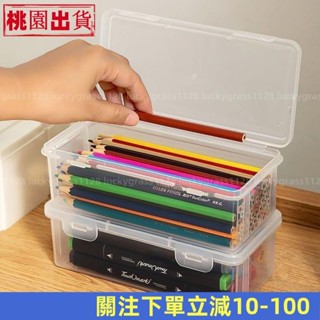 低價促銷🏡文具收納盒 大容量 透明鉛筆盒子 筆筒裝彩鉛 蠟筆 素描筆袋
