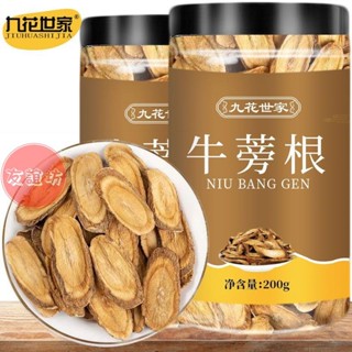🔥友誼坊 超低價 正宗牛蒡根批發新鮮牛蒡根野生牛蒡片非特級黃金牛蒡根茶配決明子