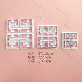聖誕糕點模具 糕點模具 餅乾模具奢侈品標誌LOGO塑膠切模翻糖餅幹壓印花模蛋糕diy裝飾烘焙模具11n