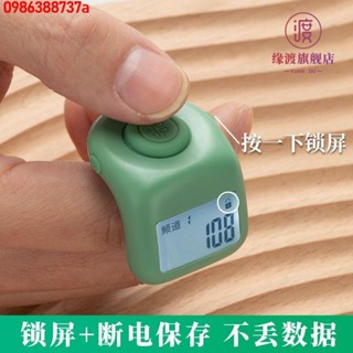 🔥 🔥【優品】熱賣 🔥夜光計數器手按充電電子數顯手動戒指記數器充電9通道點數器
