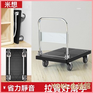 折疊手推車 免組裝 塑鋼推車 可報帳 司機物流載貨車 工具車 平闆車靜音小推車拉貨可折疊便攜四輪手推車家用擺攤搬運車手拉