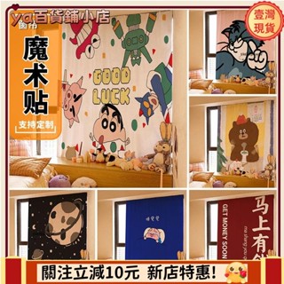 🔥新品下殺🔥北歐ins魔鬼氈窗簾 衣櫃遮擋簾 防曬防隔音 遮光隔熱 客製化尺寸 免打孔 安裝簡便 窗簾 門簾pe