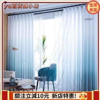 🔥新品下殺🔥客製化 透光不透人窗紗 紗簾 純白色落地窗簾 臥室窗紗 多款繡花窗紗麻紗簾可選 加厚透光紗簾 遮光窗簾