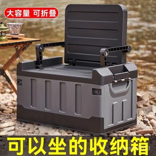 戶外露營收納 車廂置物箱 可折疊 汽車整理箱 車廂 收納箱 車用 後行李箱 置物箱 後車箱 置物袋 帶靠背可以坐的收納箱