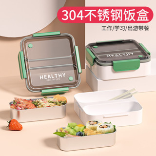 【新品推薦】304不銹鋼保溫飯盒保鮮盒分格拆洗密封便當盒餐盤微波爐方形餐盒