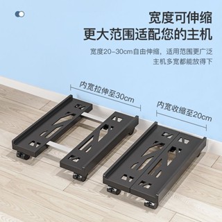 ·臺灣熱賣臺式電腦主機托架家用辦公主機托架滑輪可移動底座可伸縮主機架