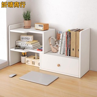 🔶妡晴商行🔶桌上書架 桌麵置物架 辦公室桌上收納架 桌上型書架 讀書架 辦公桌收納架 宿捨好物學習桌多層小層架 分層