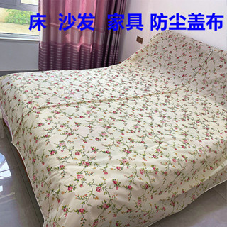 【美美小鋪】防塵布傢俱防塵罩床遮灰佈防塵布沙發遮塵布家用萬能蓋巾防塵蓋布