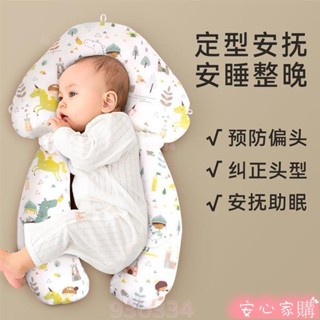 💖桃園出貨💖免運 寶寶安撫枕 寶寶抱枕 安撫鬨睡 頭型定型枕 枕頭 哺乳枕 U型枕 側睡枕 新生嬰兒定型枕頭防驚跳