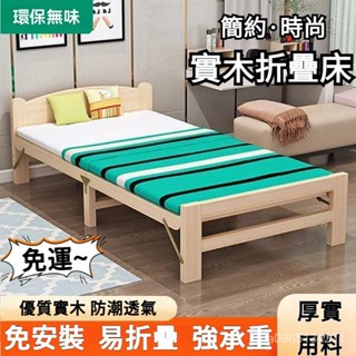 [訂金]🔥折疊床🔥實木折疊床架 實木床架 單人床架 收納床架 單人/雙人 辦公室午睡午休 家用小床 簡易出租房木床